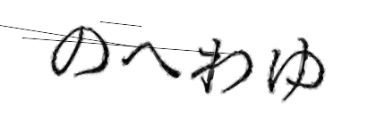 CAPTCHA画像