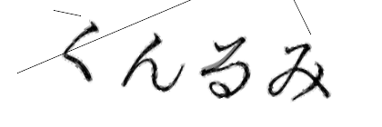 CAPTCHA画像