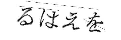 CAPTCHA画像