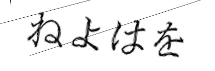 CAPTCHA画像