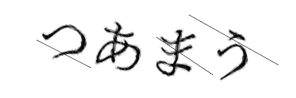 CAPTCHA画像