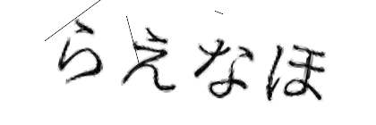 CAPTCHA画像