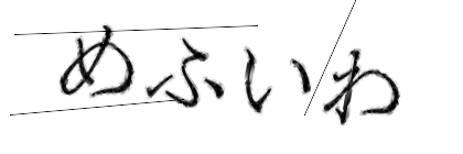 CAPTCHA画像