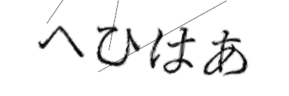 CAPTCHA画像