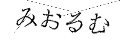 CAPTCHA画像