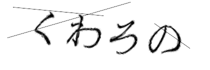 CAPTCHA画像