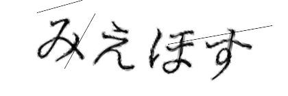 CAPTCHA画像