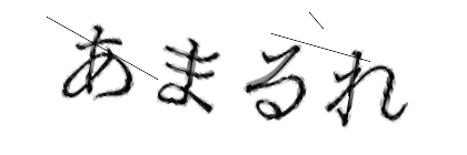 CAPTCHA画像