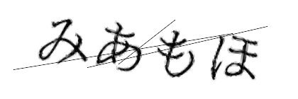 CAPTCHA画像