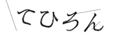 CAPTCHA画像