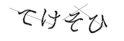CAPTCHA画像