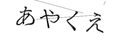 CAPTCHA画像