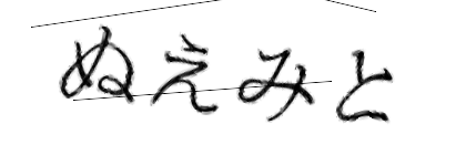 CAPTCHA画像