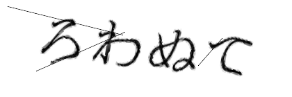 CAPTCHA画像