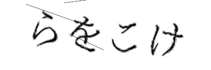 CAPTCHA画像