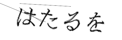 CAPTCHA画像