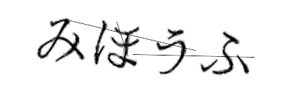CAPTCHA画像