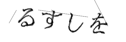 CAPTCHA画像