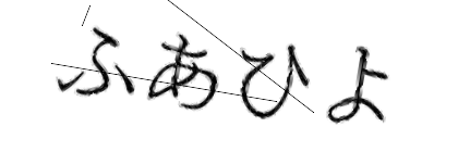 CAPTCHA画像