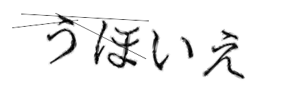 CAPTCHA画像