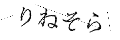 CAPTCHA画像