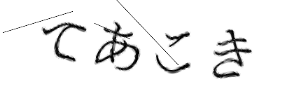 CAPTCHA画像