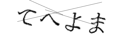 CAPTCHA画像