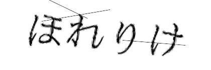 CAPTCHA画像