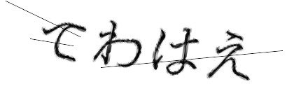 CAPTCHA画像