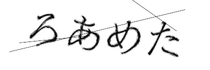 CAPTCHA画像