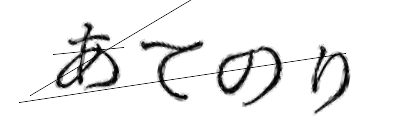 CAPTCHA画像