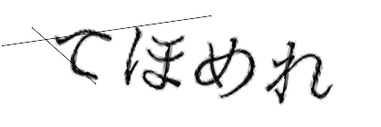 CAPTCHA画像