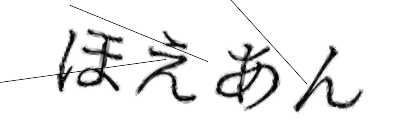 CAPTCHA画像