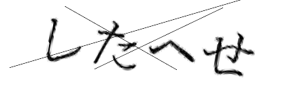 CAPTCHA画像