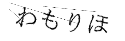CAPTCHA画像