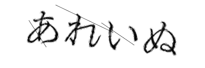 CAPTCHA画像