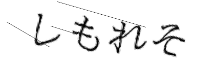 CAPTCHA画像