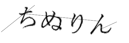 CAPTCHA画像