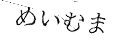 CAPTCHA画像