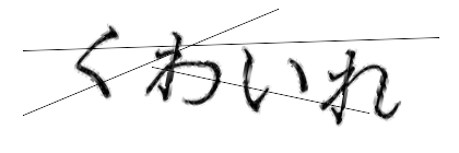 CAPTCHA画像