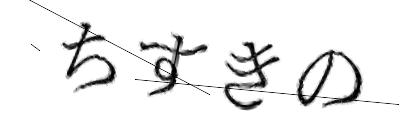 CAPTCHA画像