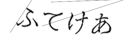 CAPTCHA画像
