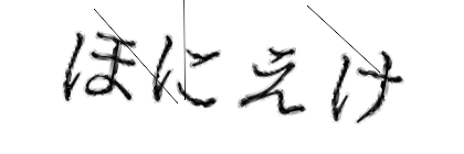 CAPTCHA画像