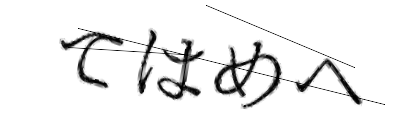 CAPTCHA画像