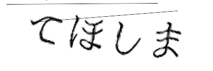 CAPTCHA画像