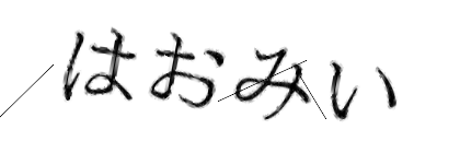 CAPTCHA画像