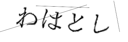CAPTCHA画像