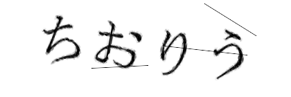 CAPTCHA画像