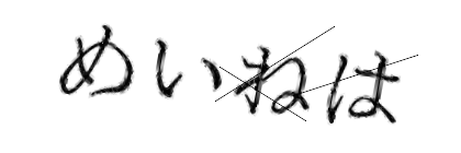 CAPTCHA画像