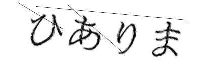 CAPTCHA画像